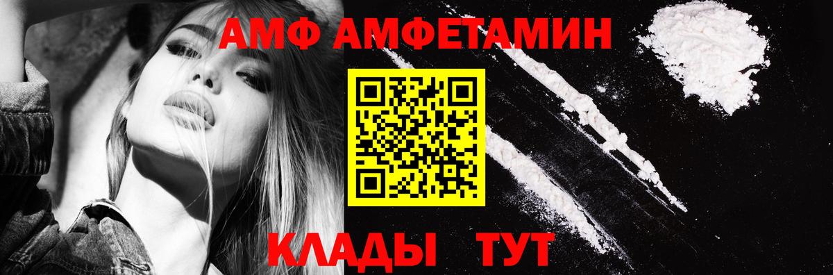 Кострома  Amphetamine 97%  АМФ  Вход с VPN 