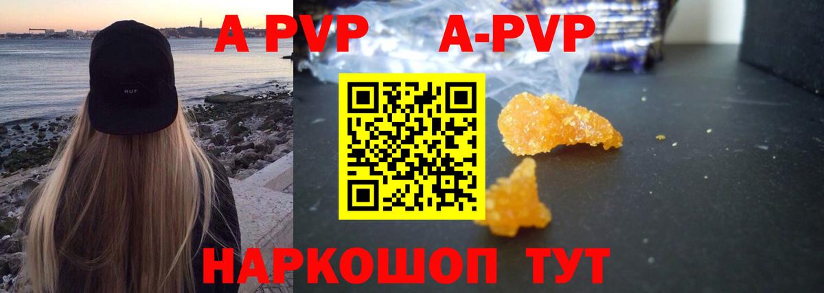 APVP Соль  Альфа ПВП мука  Кострома  Alpha-PVP  Alfa_PVP Соль  Вход с VPN 