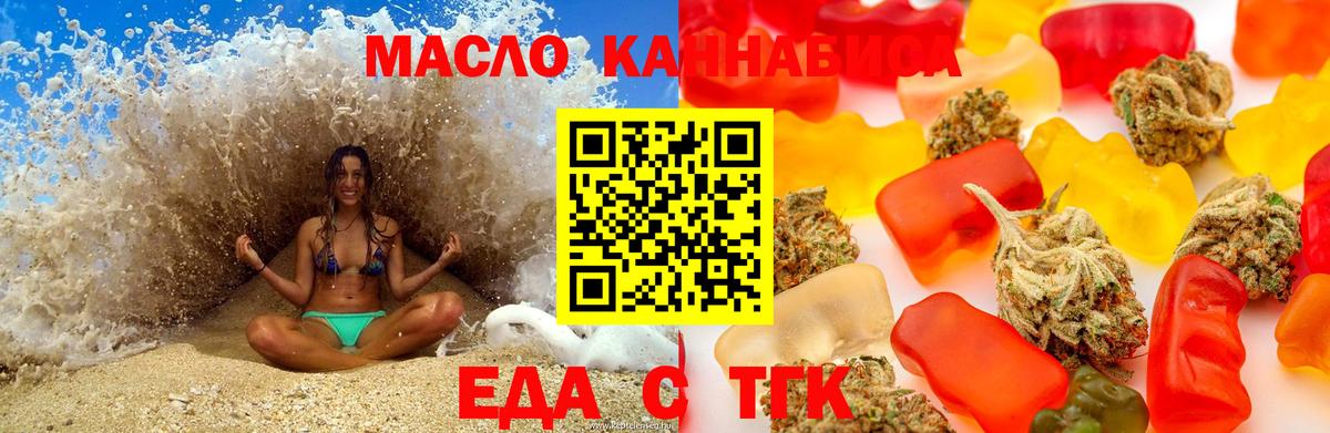 Cannafood конопля  Вход с VPN  Кострома 