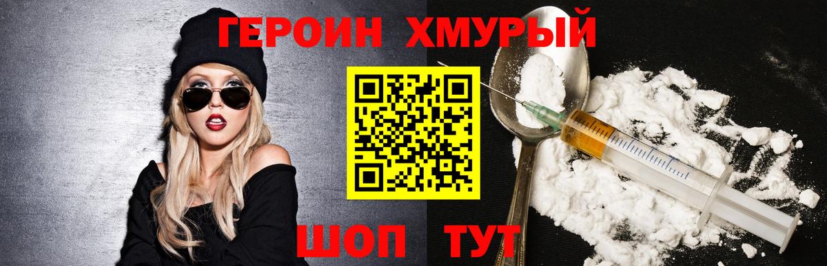 Героин  Вход с VPN  Кострома  Героин Heroin 