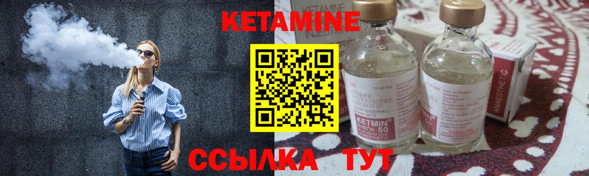 КЕТАМИН ketamine Кострома