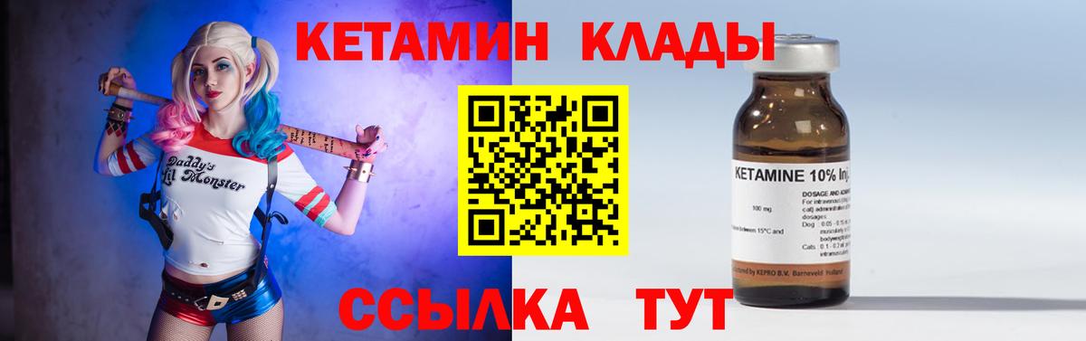Кострома  КЕТАМИН ketamine  Вход с VPN  Кетамин ketamine 
