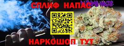 каннабис Краснокаменск