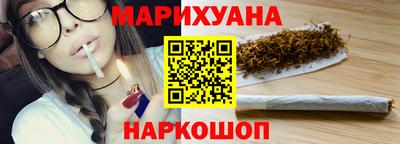 каннабис Краснокаменск