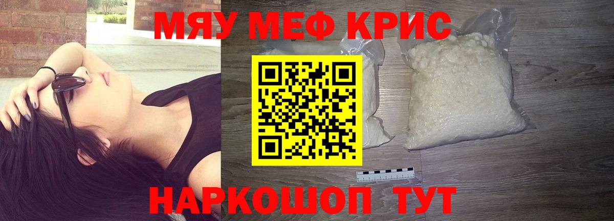 где можно купить   Мефедрон  Вход с VPN  МЯУ-МЯУ  МЕФ 4 MMC  Кострома 