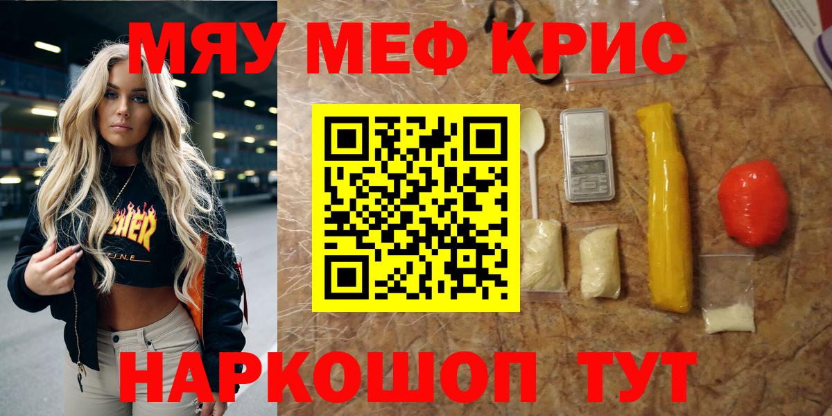 Меф мука Кострома