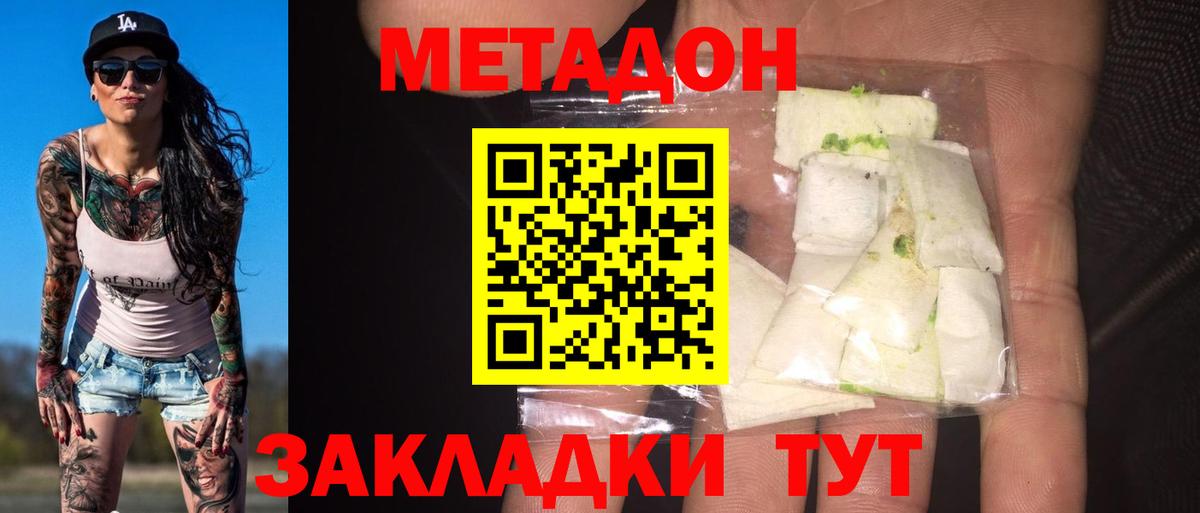 МЕТАДОН VHQ  ссылка на мегу tor  Метадон кристалл  Кострома  Вход с VPN 
