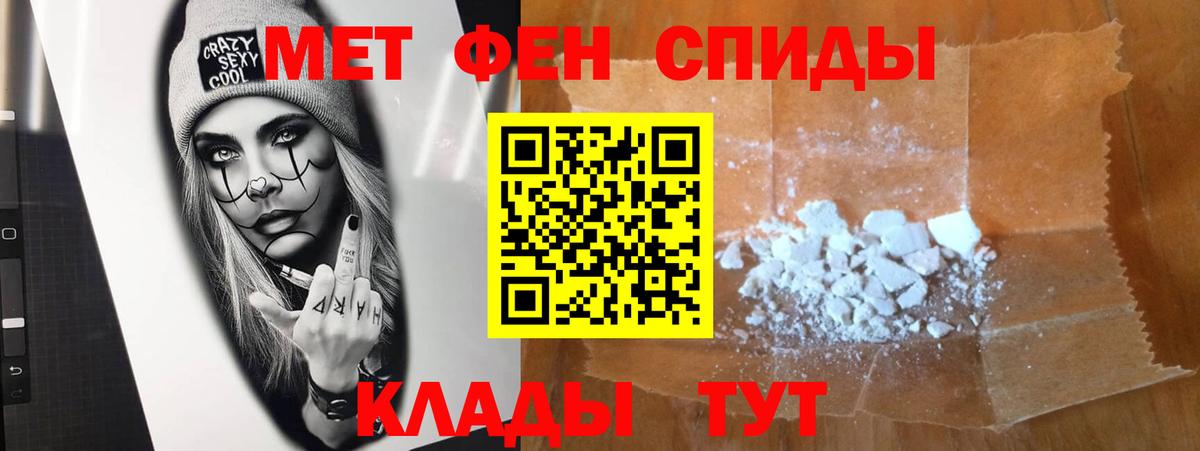 Метамфетамин  МЕТАМФЕТАМИН пудра  Вход с VPN  Кострома 
