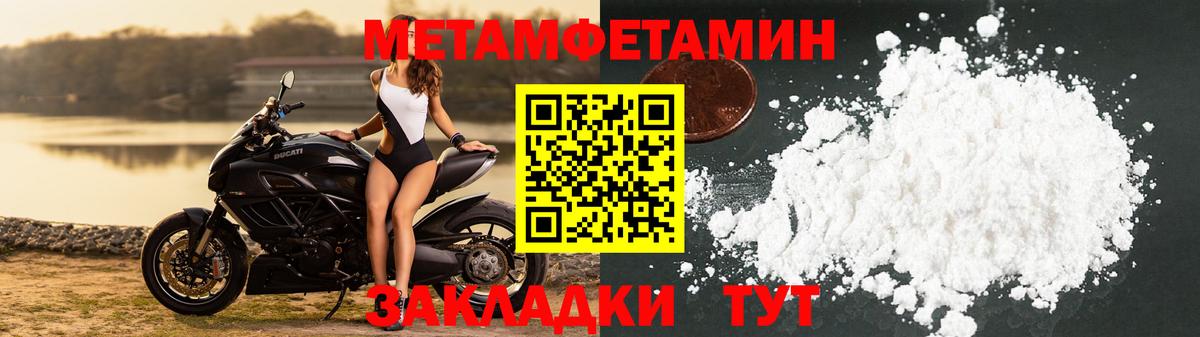 МЕТАМФЕТАМИН кристалл Кострома