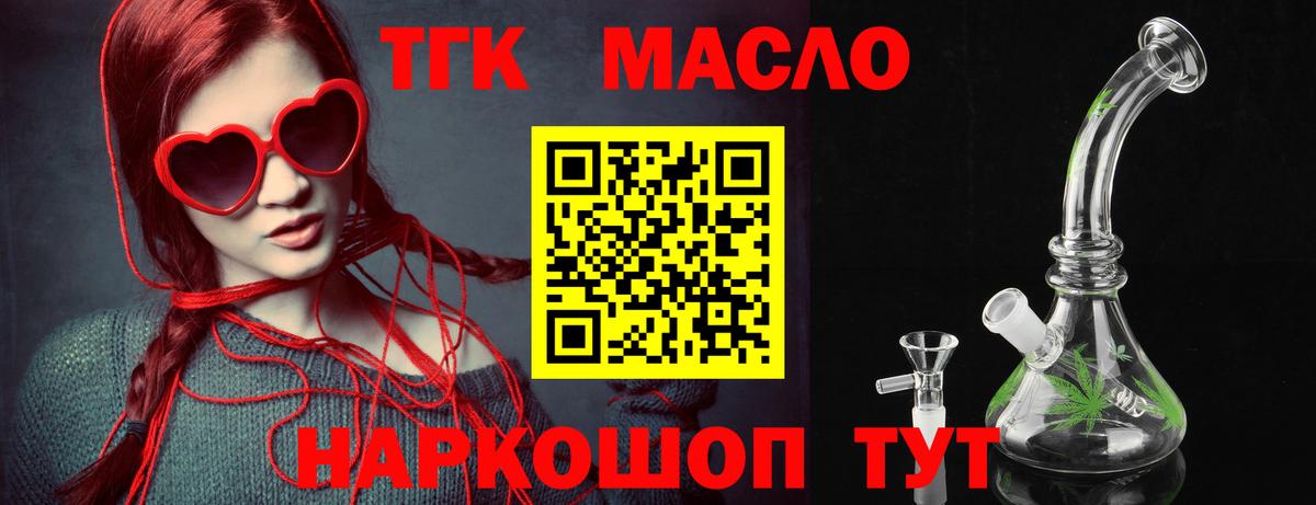 Дистиллят ТГК концентрат Кострома