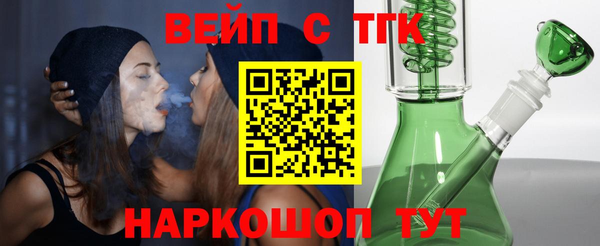 ТГК THC oil  ТГК THC oil  Вход с VPN  Кострома 